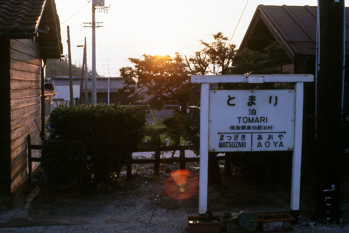 f:id:railway-photo:20190831075136j:plain f:id:railway-photo:20190831075136j:plain