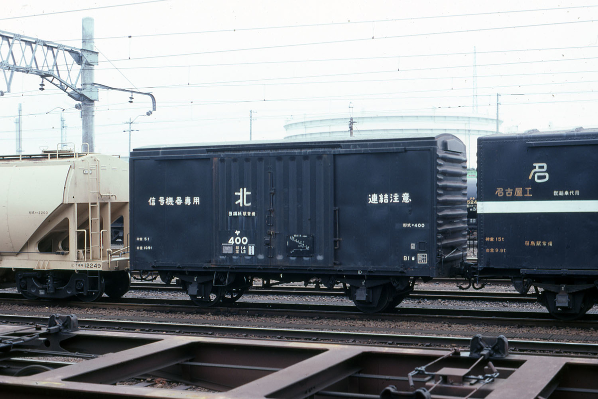 何となく、貨車 - ただいま鉄道写真スキャン中