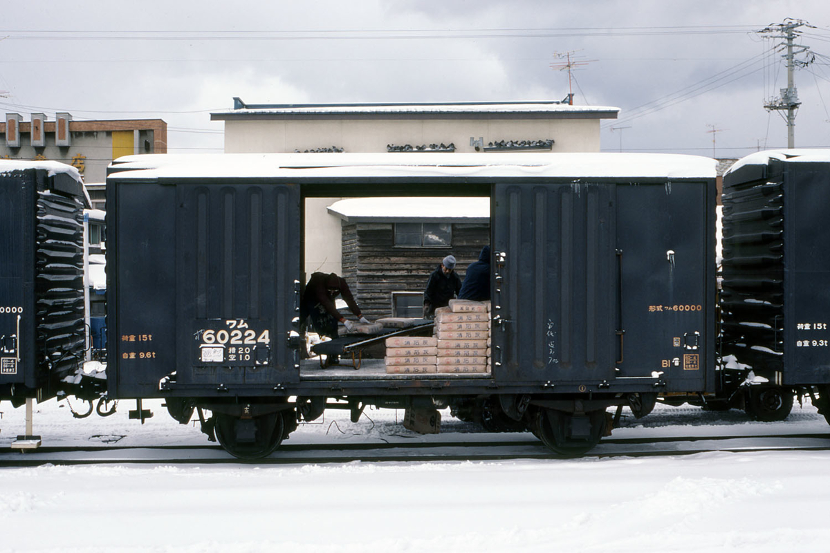 何となく、貨車 - ただいま鉄道写真スキャン中
