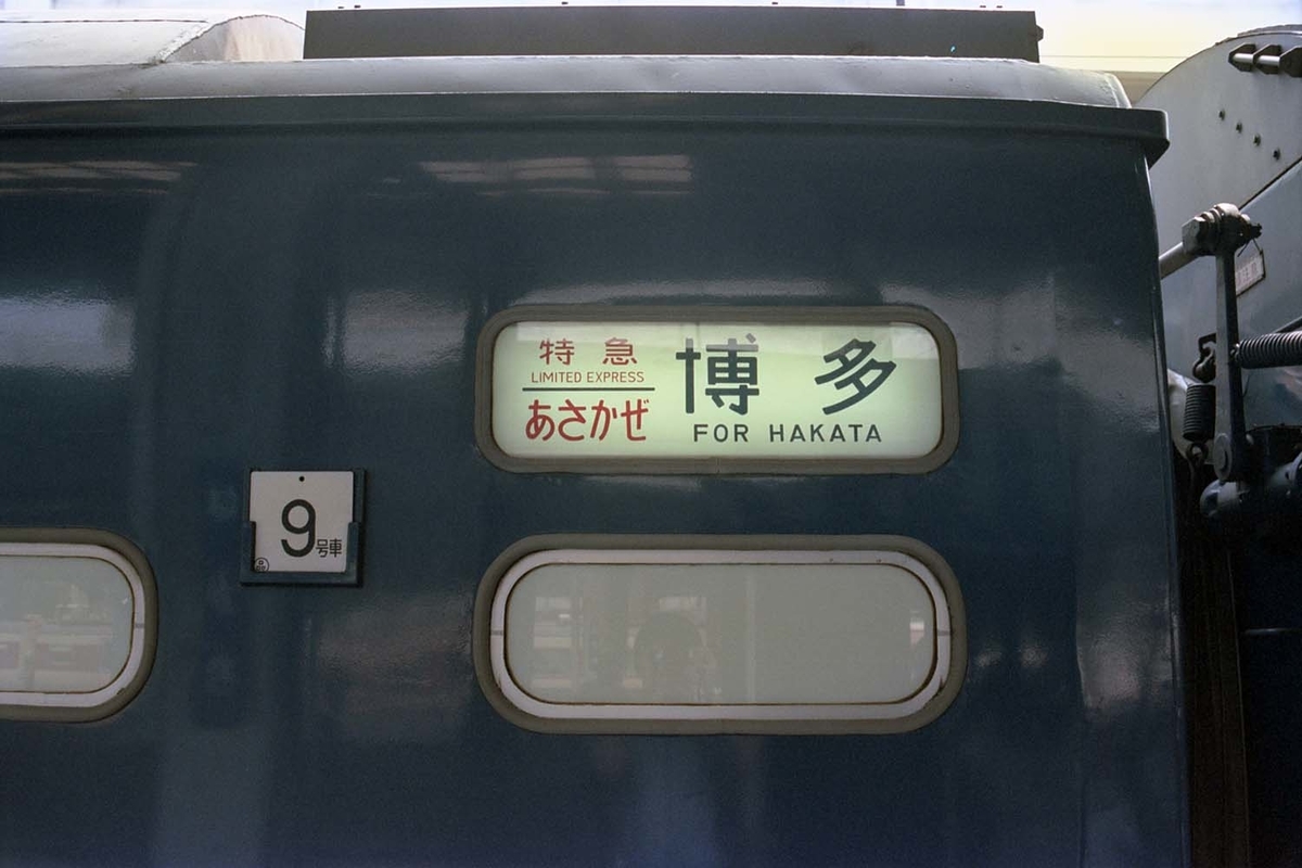 f:id:railway-photo:20200720114521j:plain f:id:railway-photo:20200720114521j:plain