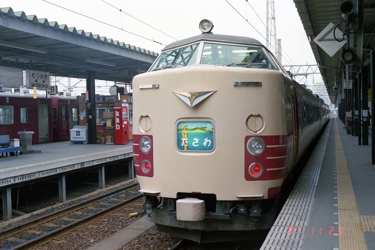 JR東日本秋田支社  特急たざわ　青森行　乗車口案内板 JR東日本秋田支社 特急たざわ 青森行 乗車口案内板