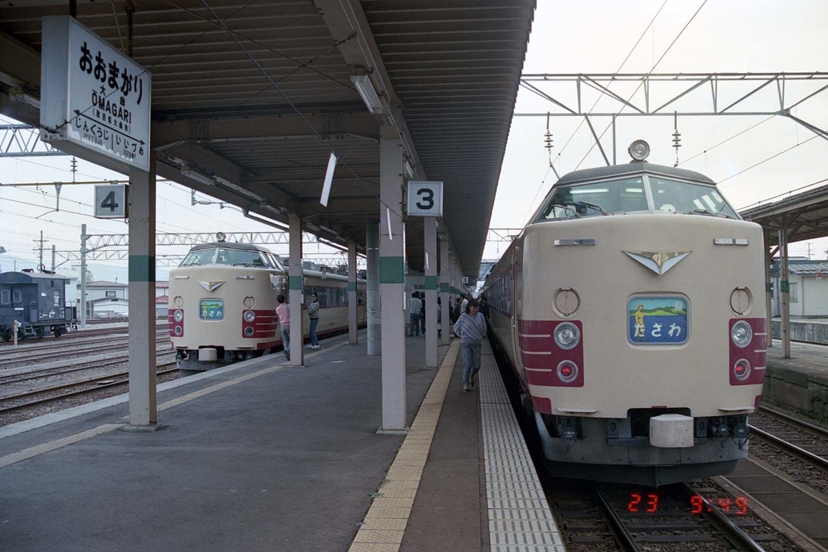 特急「たざわ」に乗ってみた - ただいま鉄道写真スキャン中