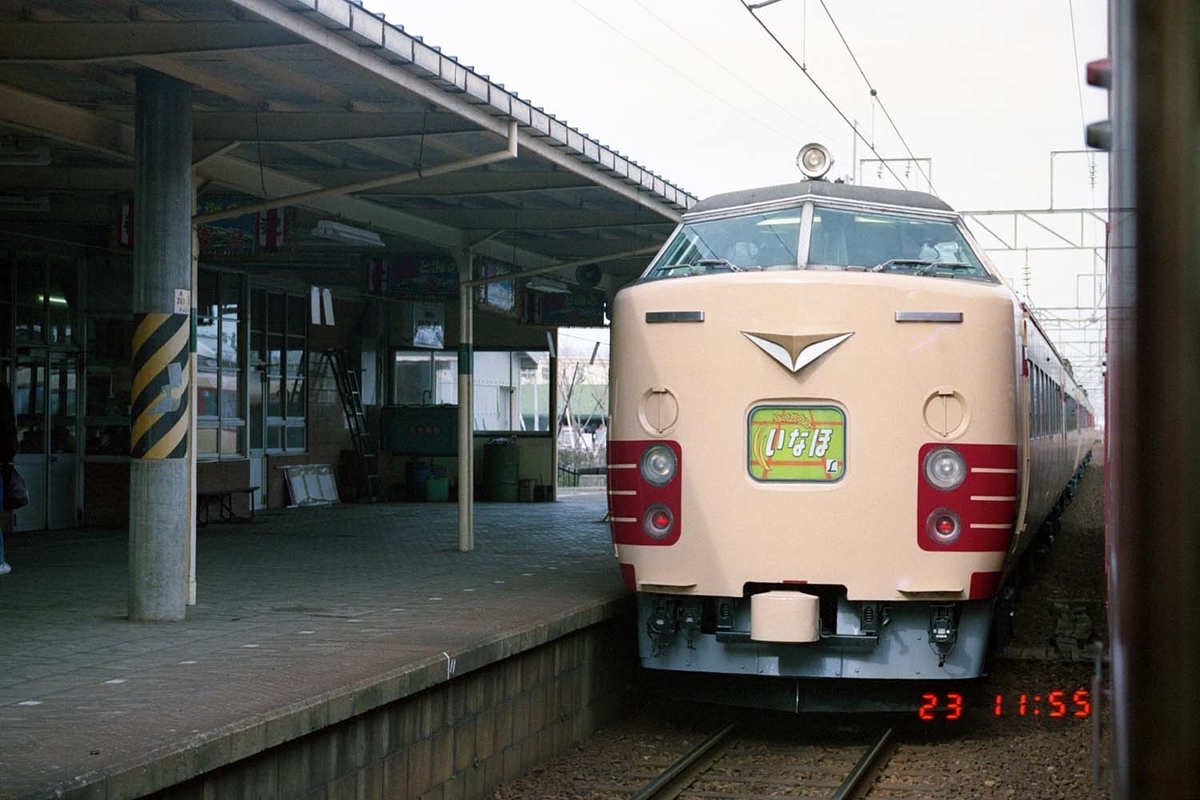 特急「たざわ」に乗ってみた - ただいま鉄道写真スキャン中