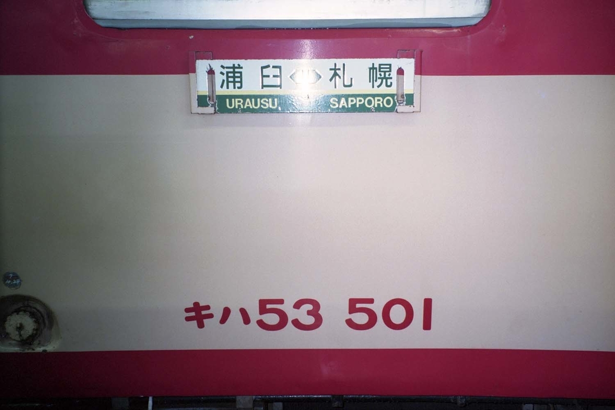 f:id:railway-photo:20200910090019j:plain