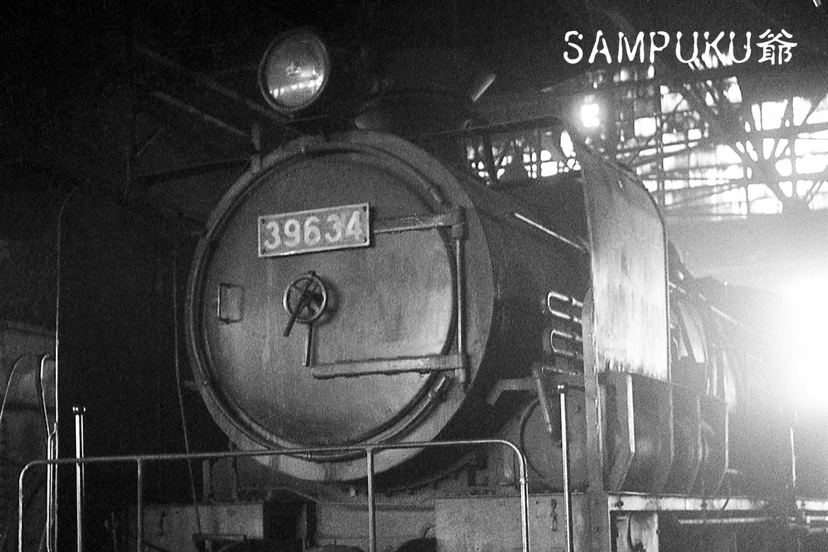 39634と39637 - ただいま鉄道写真スキャン中
