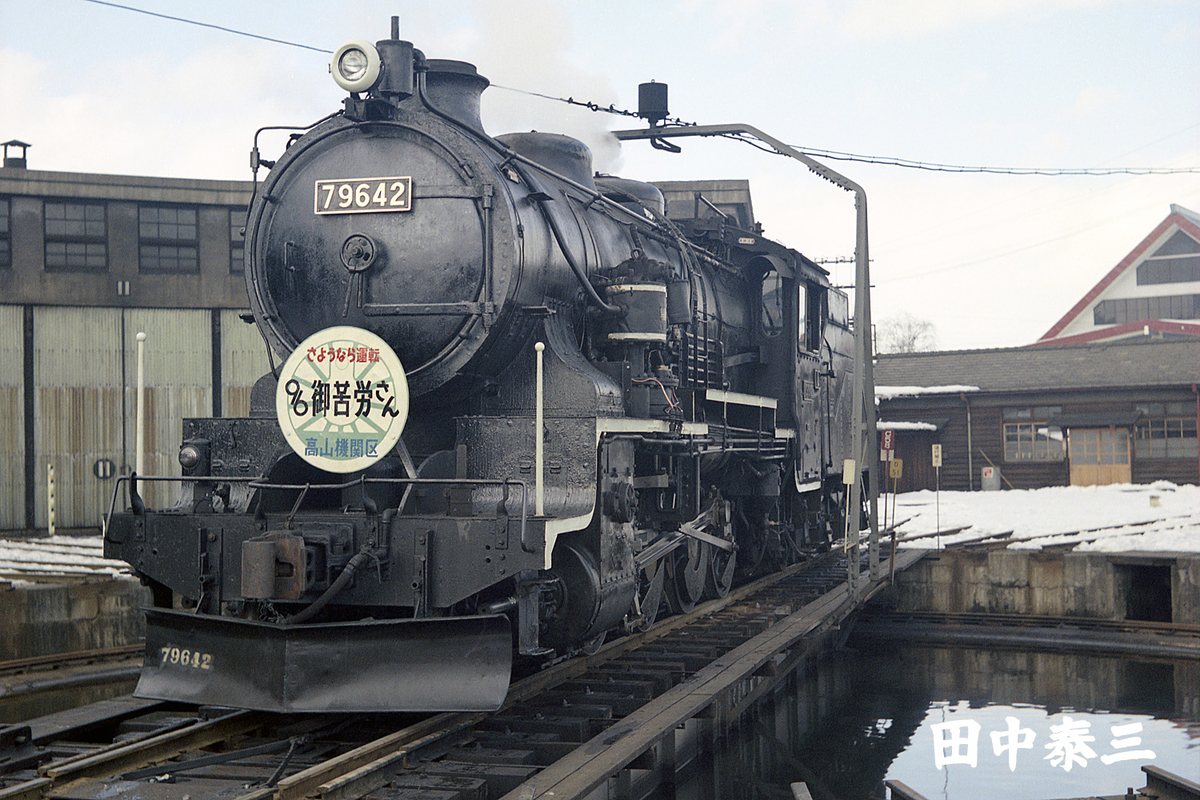 79642 - ただいま鉄道写真スキャン中