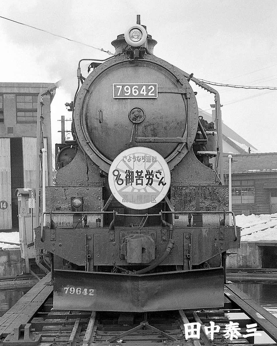 79642 - ただいま鉄道写真スキャン中