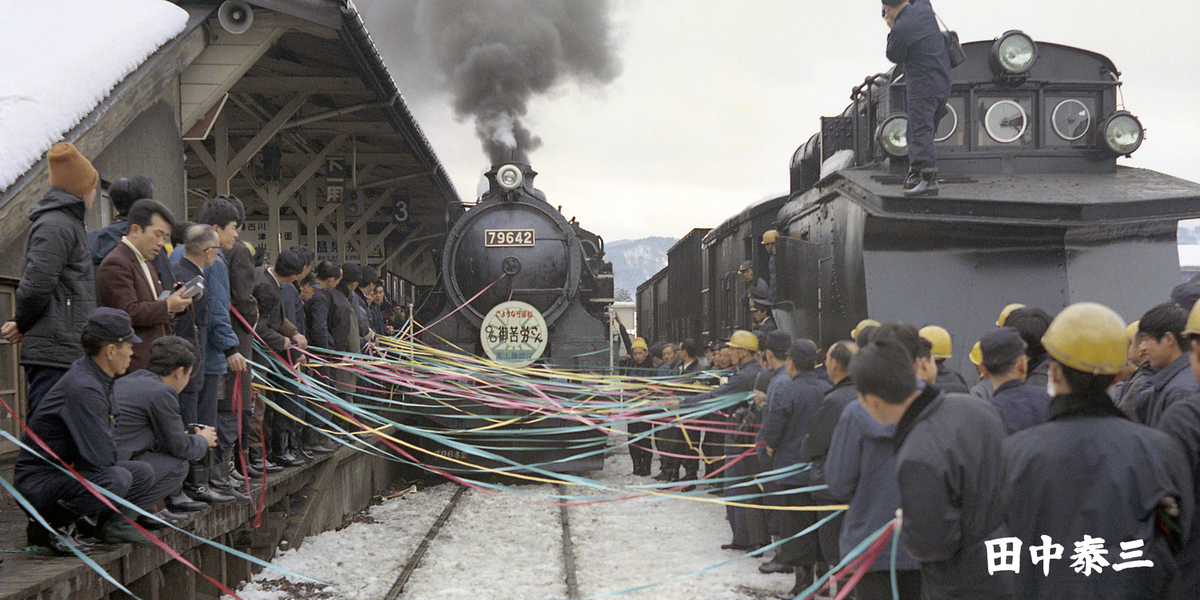 79642 - ただいま鉄道写真スキャン中
