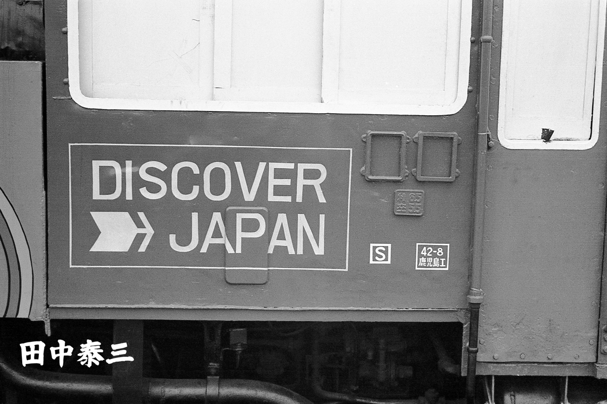C11 91ポンパ号 - ただいま鉄道写真スキャン中