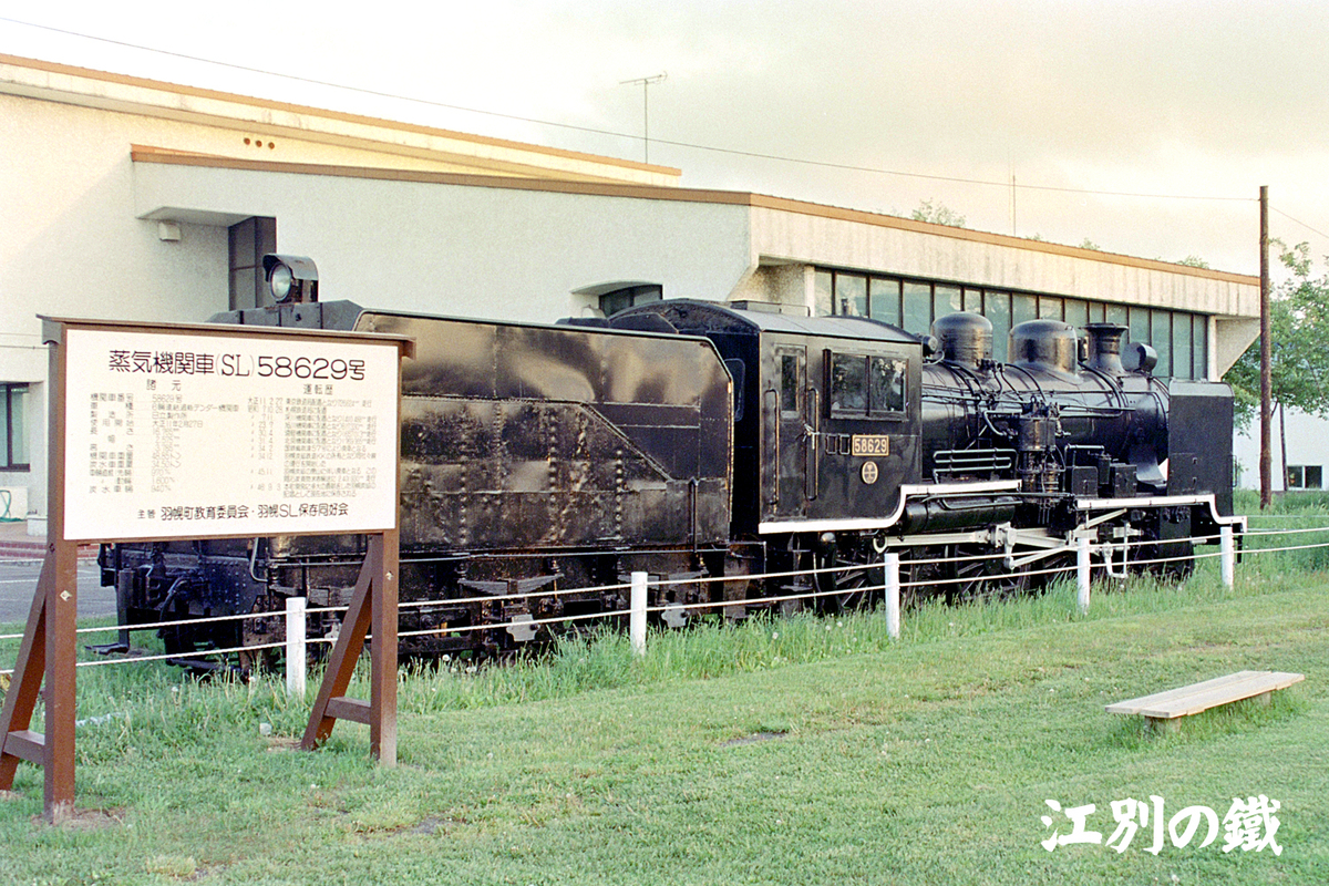 はやしだページ 58629蒸気機関車(平成19年頃)｜鈴木商店写真館｜鈴木商店記念館