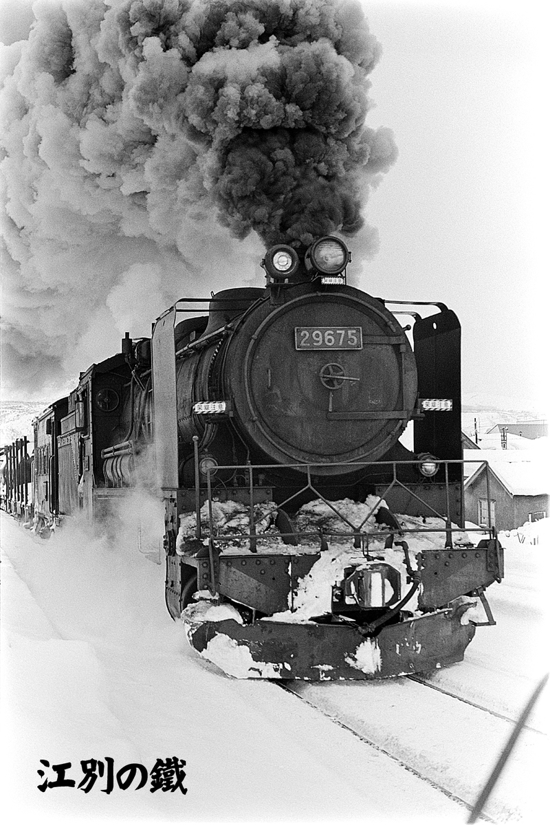 その他 u1 29675 - ただいま鉄道写真スキャン中
