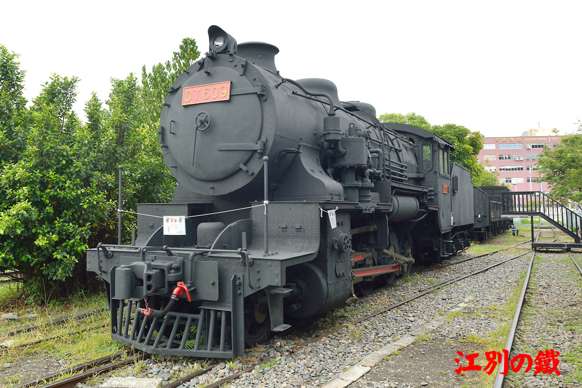 台湾のキューロク - ただいま鉄道写真スキャン中