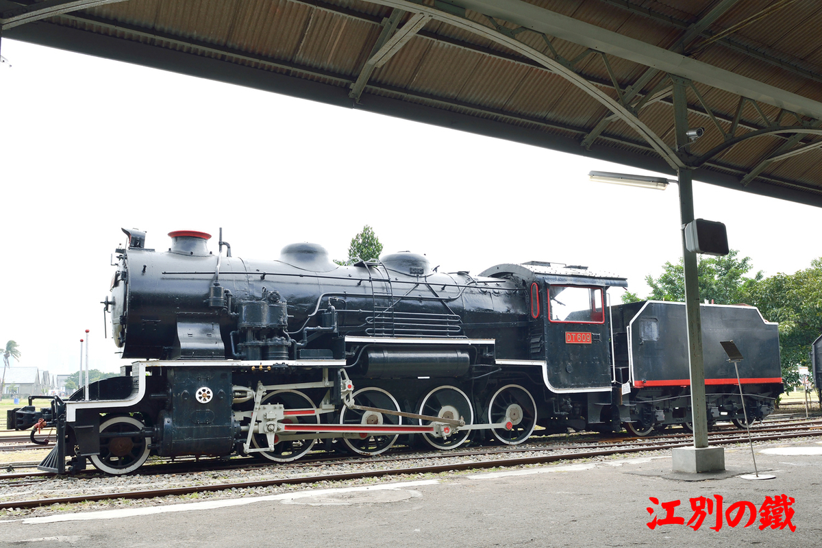 台湾のキューロク - ただいま鉄道写真スキャン中