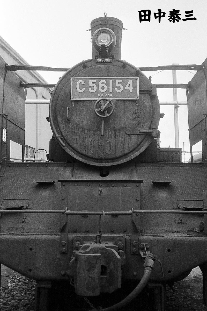 C56 154 - ただいま鉄道写真スキャン中