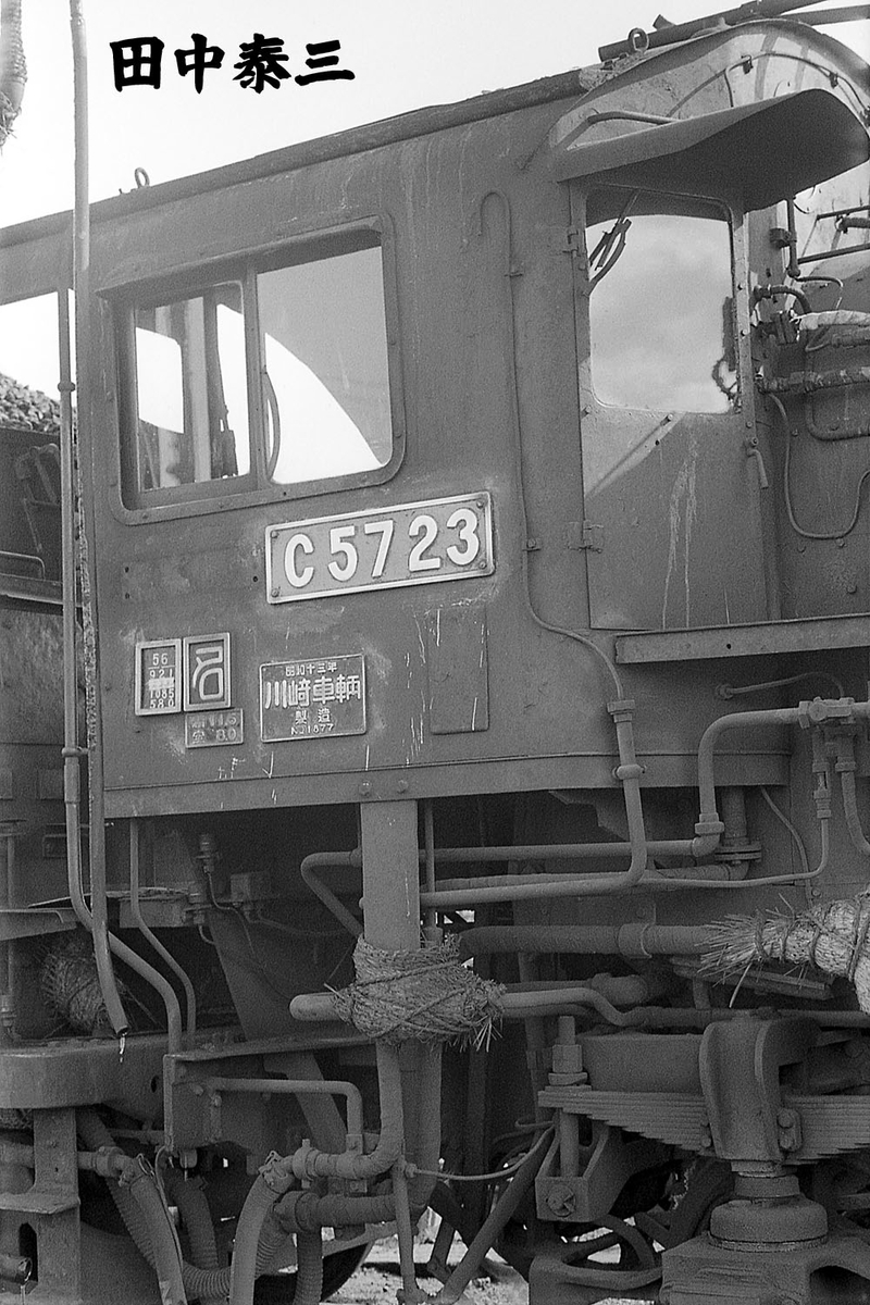 C57 23 - ただいま鉄道写真スキャン中