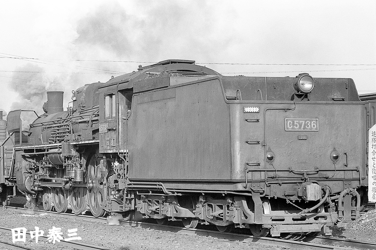 C57 30とC57 36 - ただいま鉄道写真スキャン中