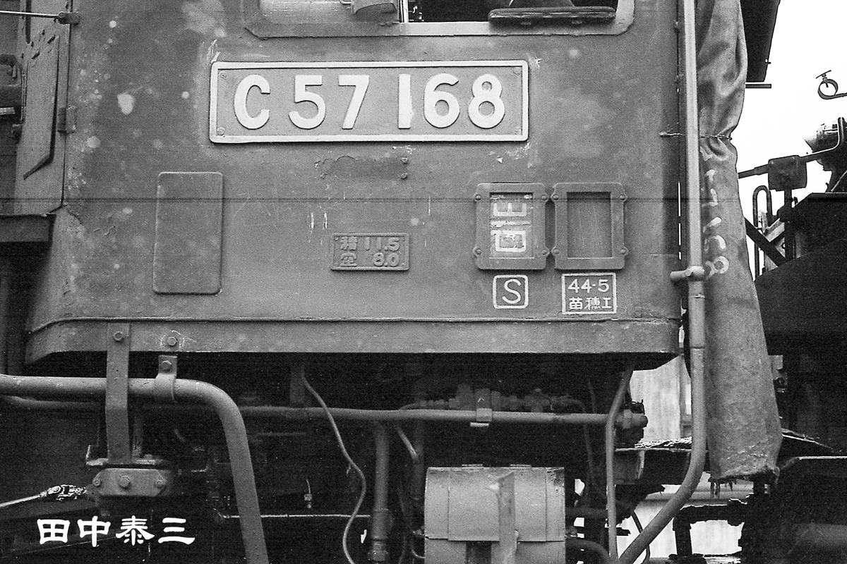 C57 168とC57 177とC57 186 - ただいま鉄道写真スキャン中