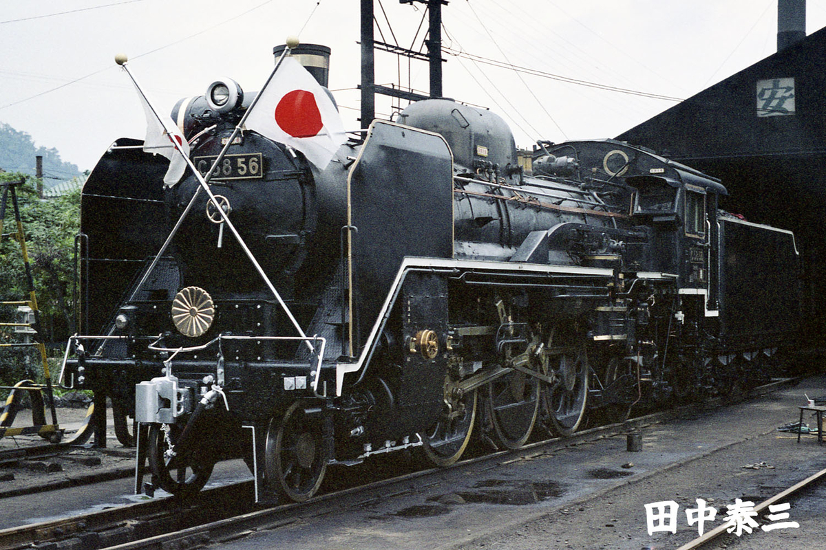 C58 56 - ただいま鉄道写真スキャン中