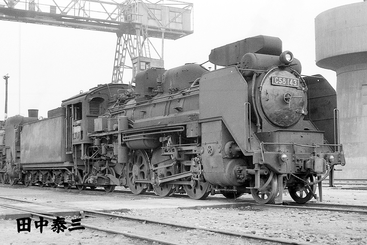 C58 143 - ただいま鉄道写真スキャン中