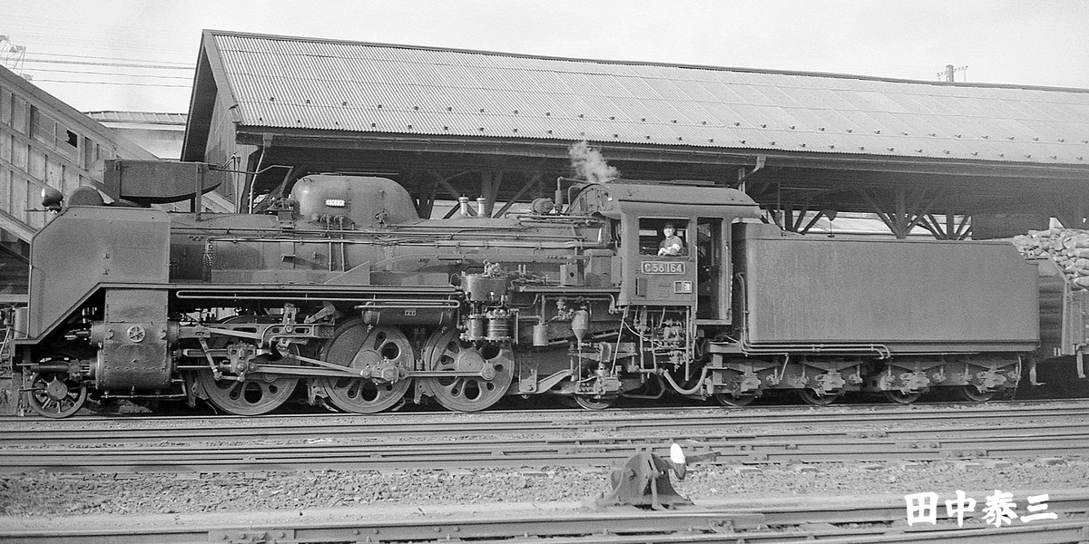 C58 163とC58 164 - ただいま鉄道写真スキャン中