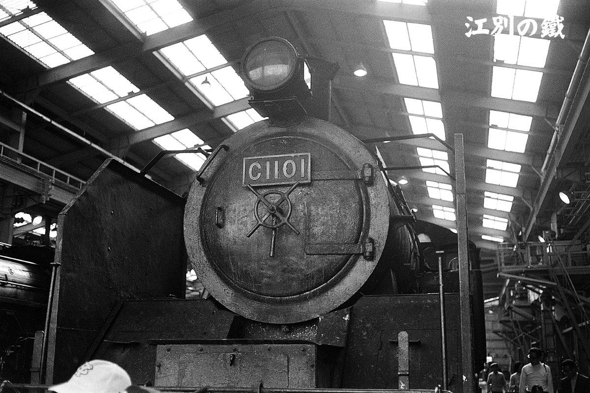 C1101 - ただいま鉄道写真スキャン中