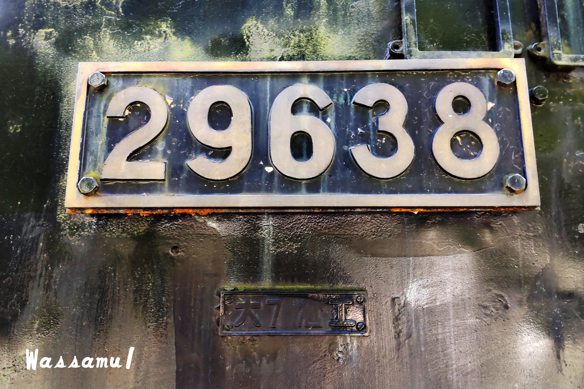 ❦ご確認用❦ 29638 - ただいま鉄道写真スキャン中