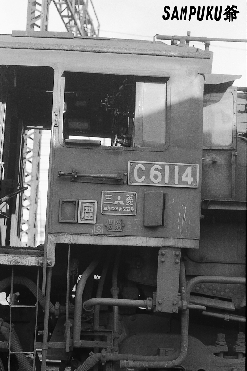 C61 14 - ただいま鉄道写真スキャン中