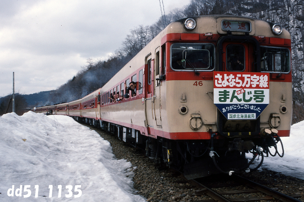 入場券 万字炭山駅 硬券 △国鉄北海道万字線(廃止線)△万字炭山駅30円入場券△