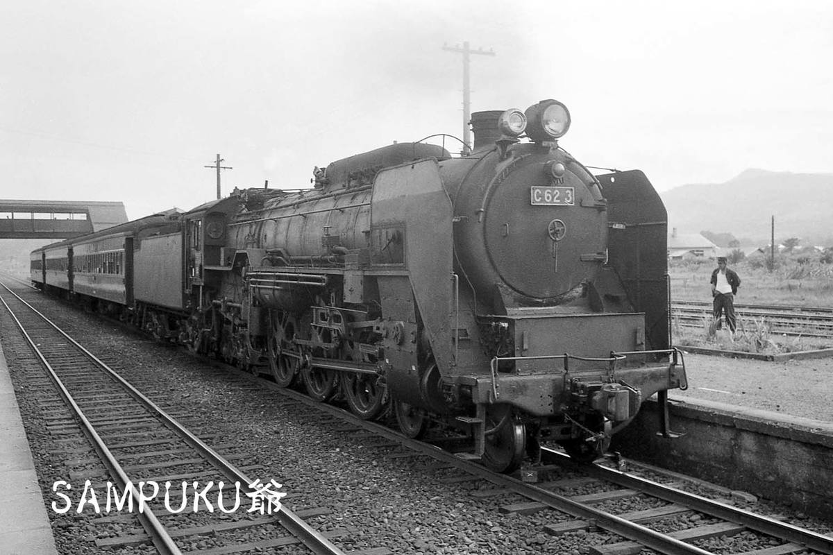C62 3 - ただいま鉄道写真スキャン中