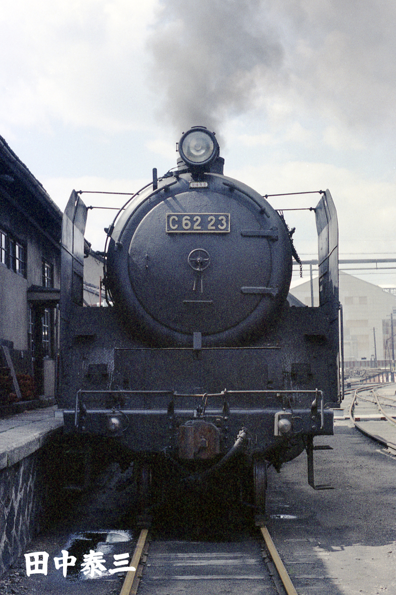 C62 23 - ただいま鉄道写真スキャン中