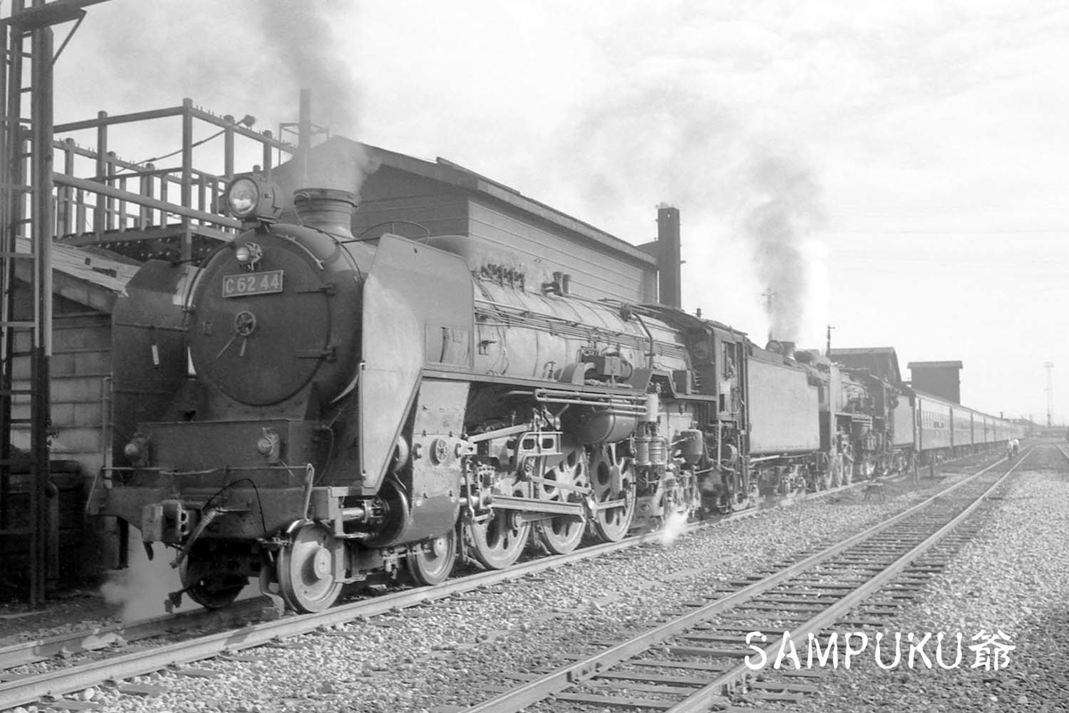 C62 44 - ただいま鉄道写真スキャン中