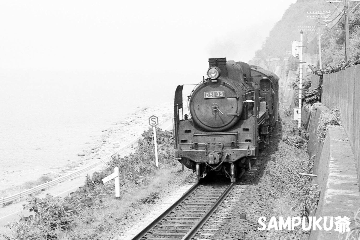 D51 33 - ただいま鉄道写真スキャン中