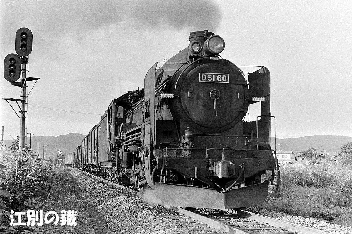 D51 60 - ただいま鉄道写真スキャン中