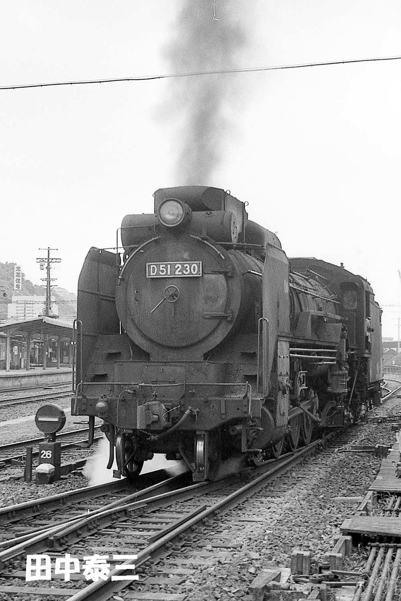 D51 230 - ただいま鉄道写真スキャン中