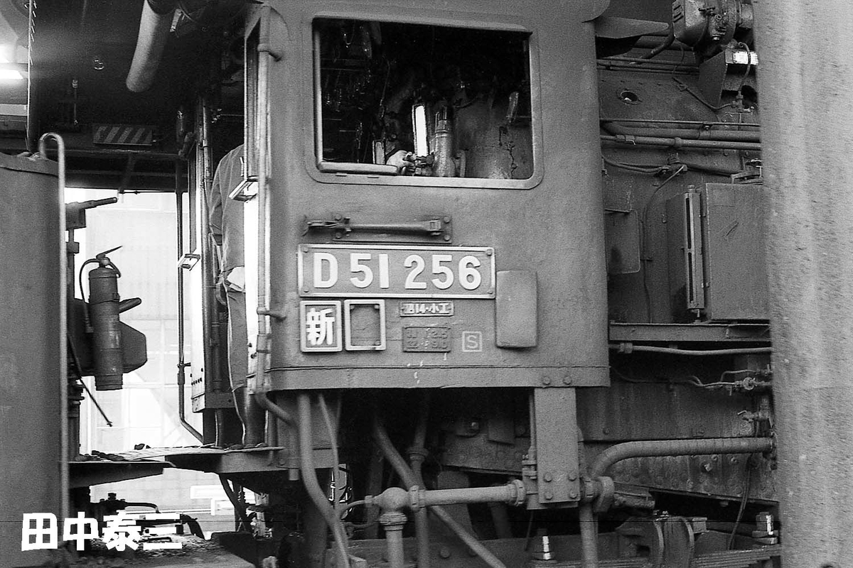 D51 256 - ただいま鉄道写真スキャン中