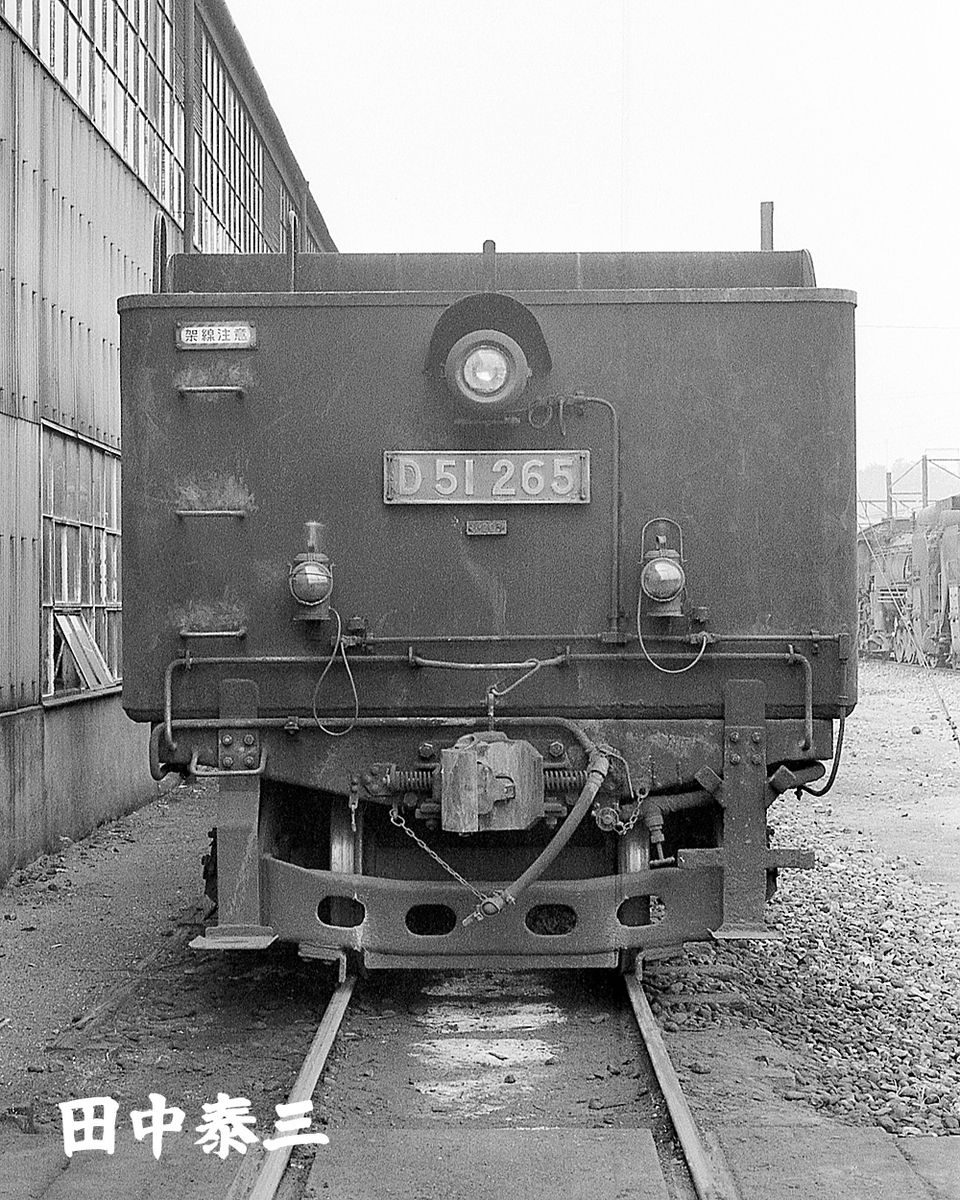 D51 265 - ただいま鉄道写真スキャン中