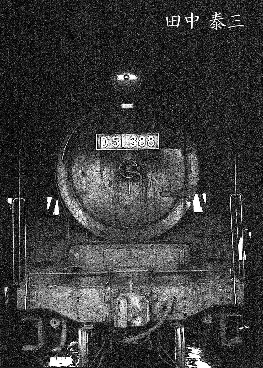 蒸気機関車プレート記念品 岡山機関区