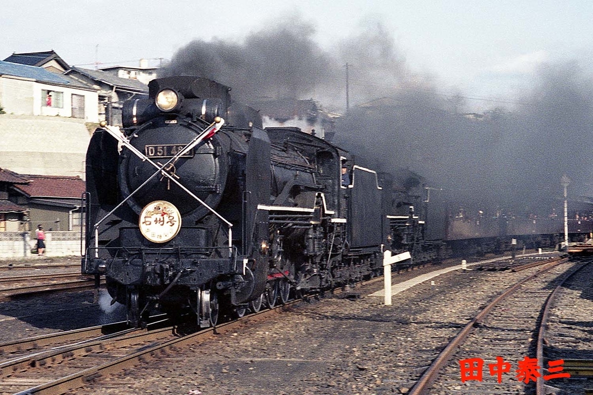 D51さん専用 D51 488 - ただいま鉄道写真スキャン中
