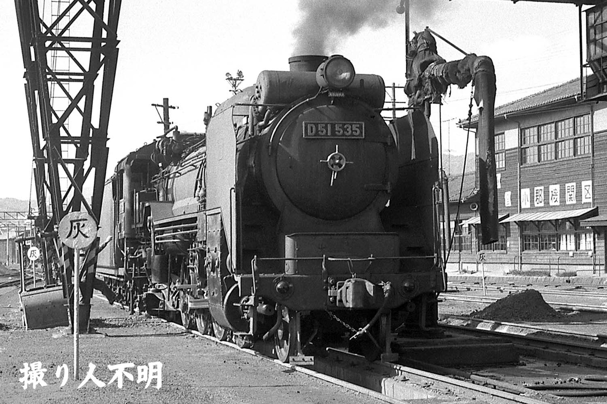 D51 535 - ただいま鉄道写真スキャン中