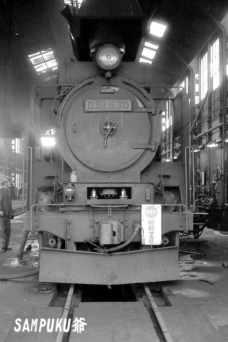 D51 630 - ただいま鉄道写真スキャン中