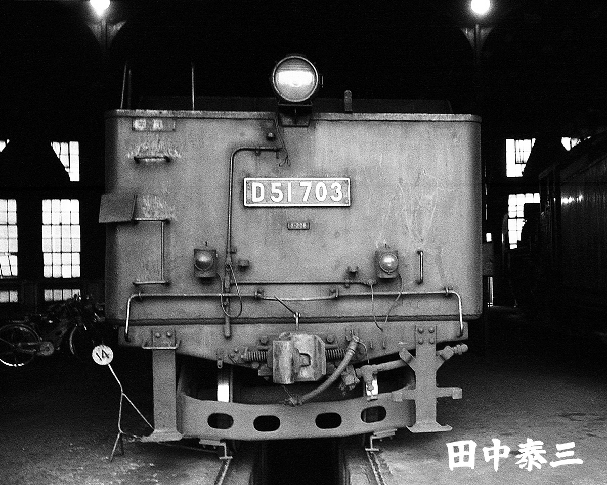 D 51 95 鉄道 D51 703 - ただいま鉄道写真スキャン中