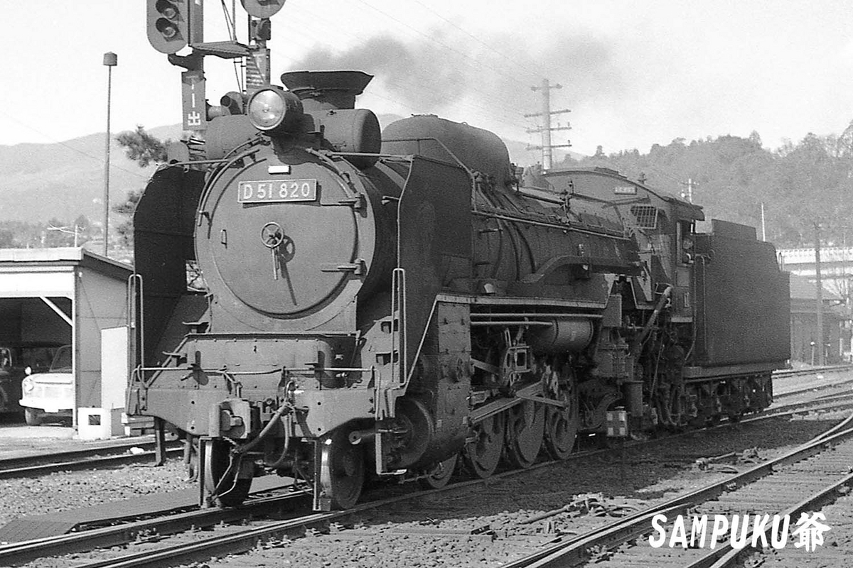 D51 820 - ただいま鉄道写真スキャン中