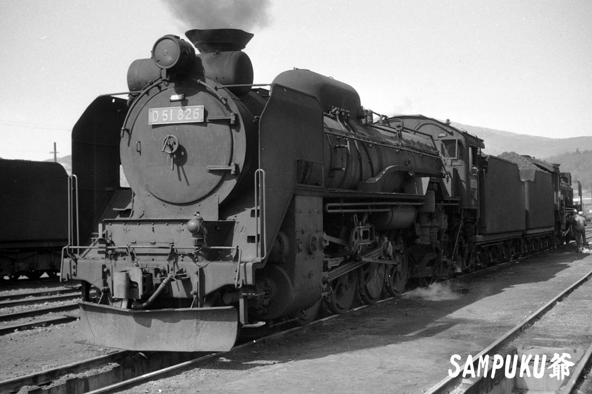 D51 826 - ただいま鉄道写真スキャン中