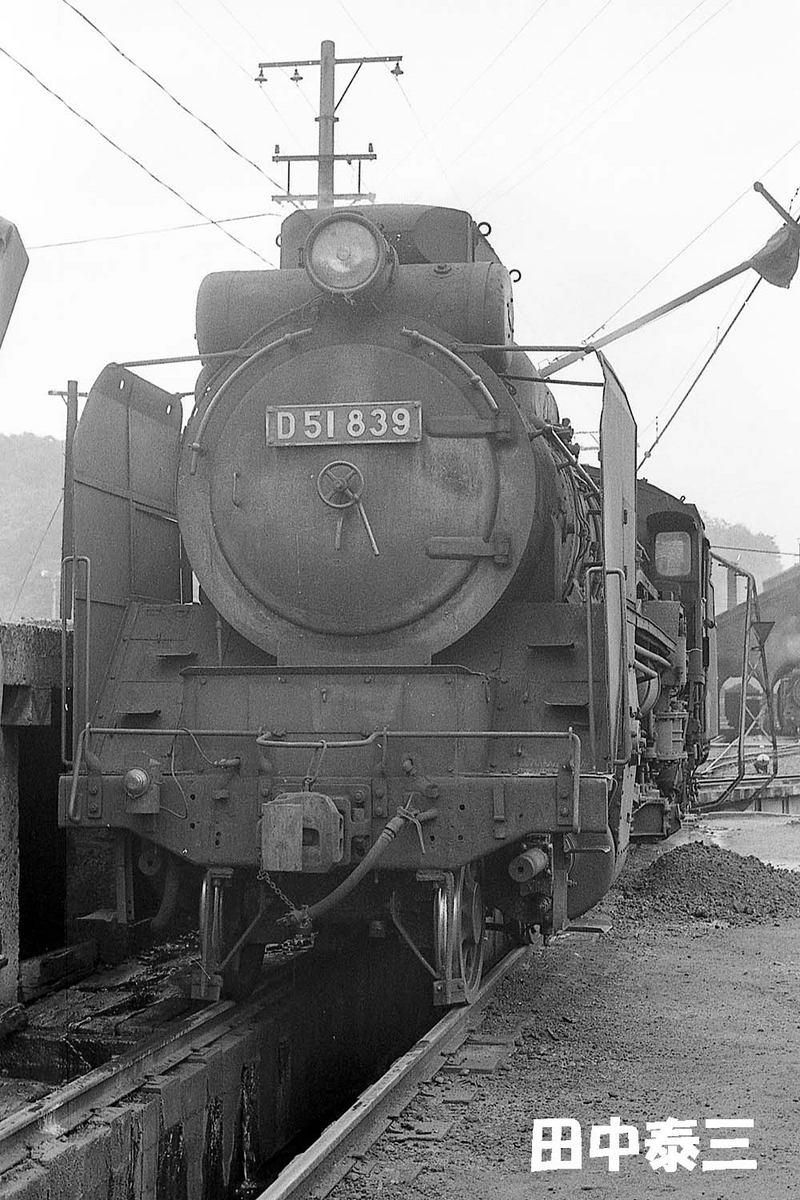 はいでぃ51確認ページ D51 839 - ただいま鉄道写真スキャン中