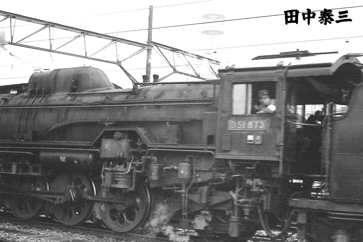 D51 873 - ただいま鉄道写真スキャン中