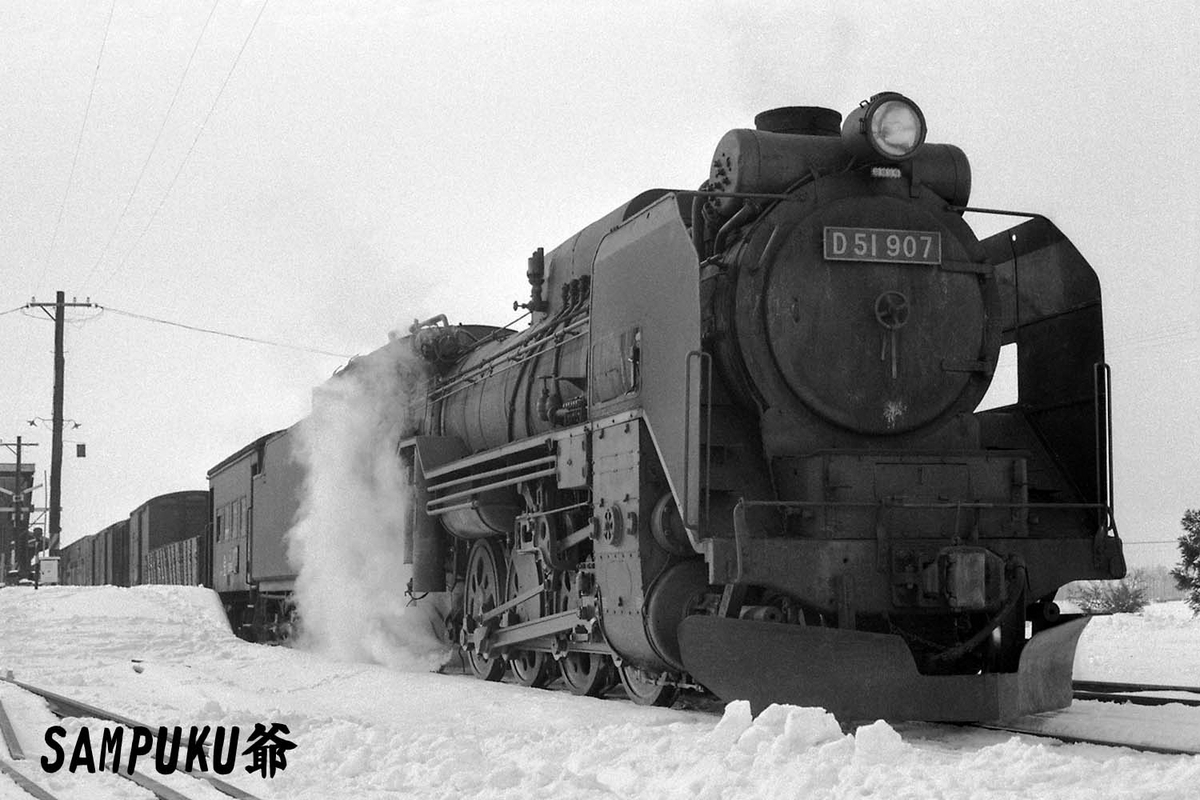 D51 907 - ただいま鉄道写真スキャン中