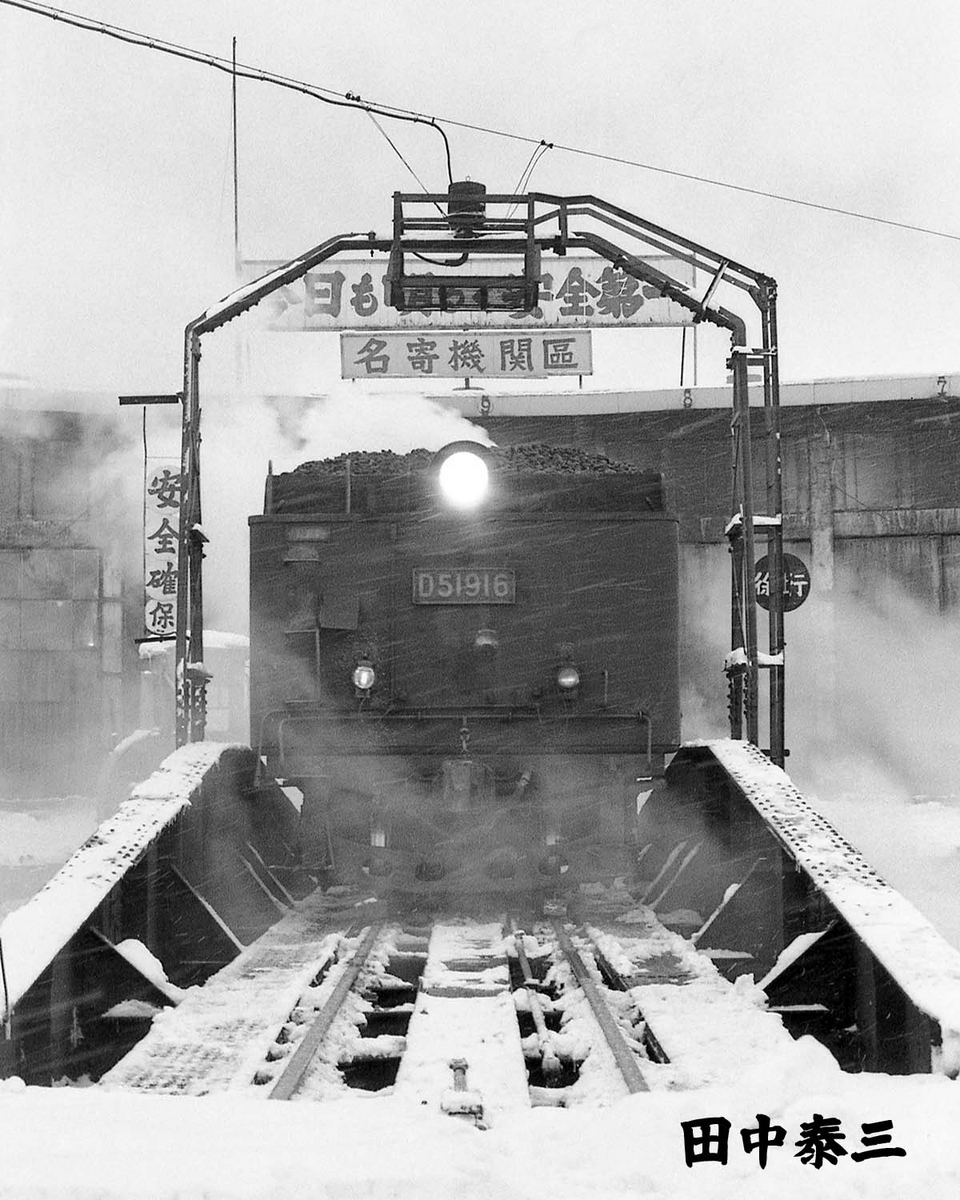 D51 916 - ただいま鉄道写真スキャン中