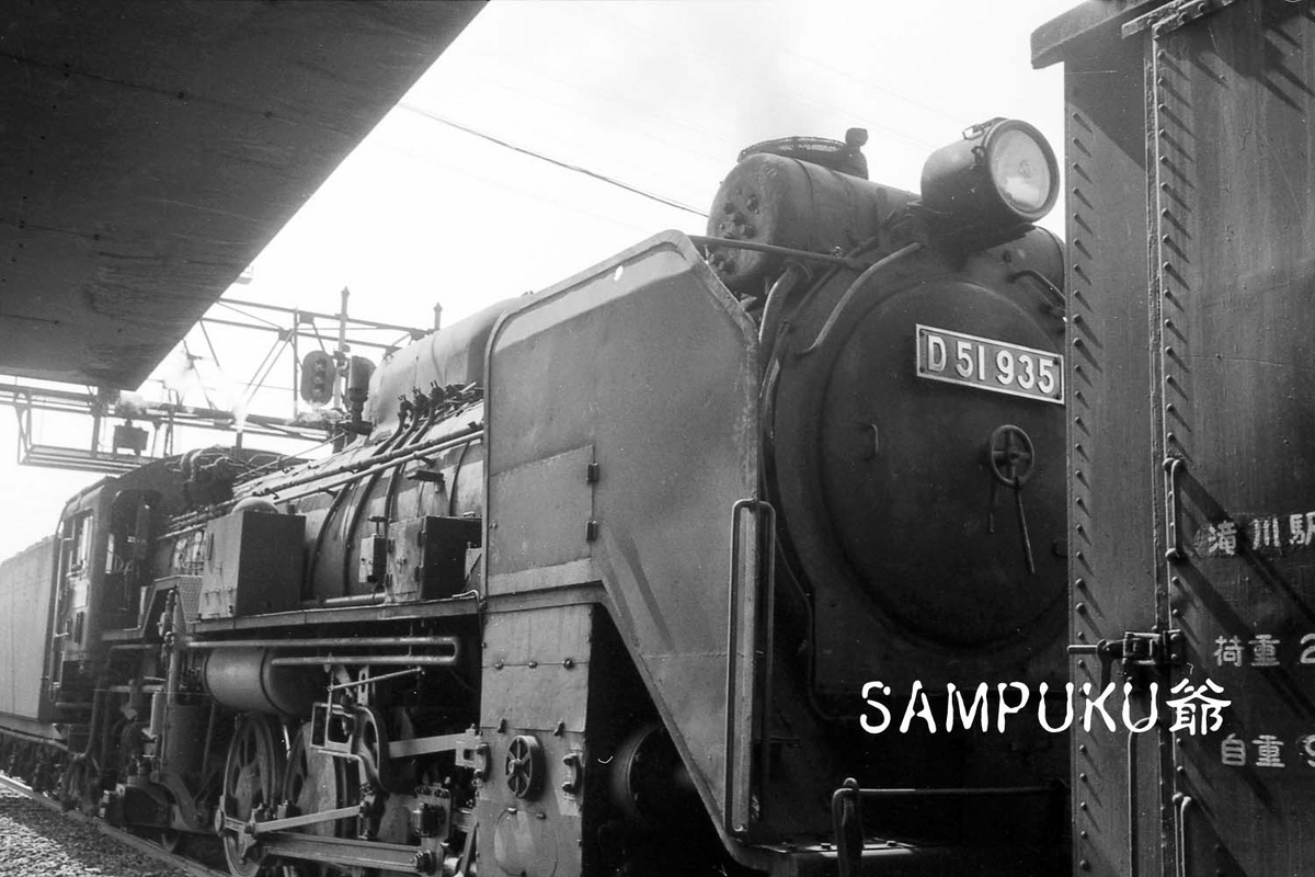 D51 935 - ただいま鉄道写真スキャン中