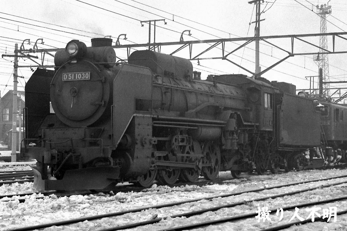D51 1030 - ただいま鉄道写真スキャン中