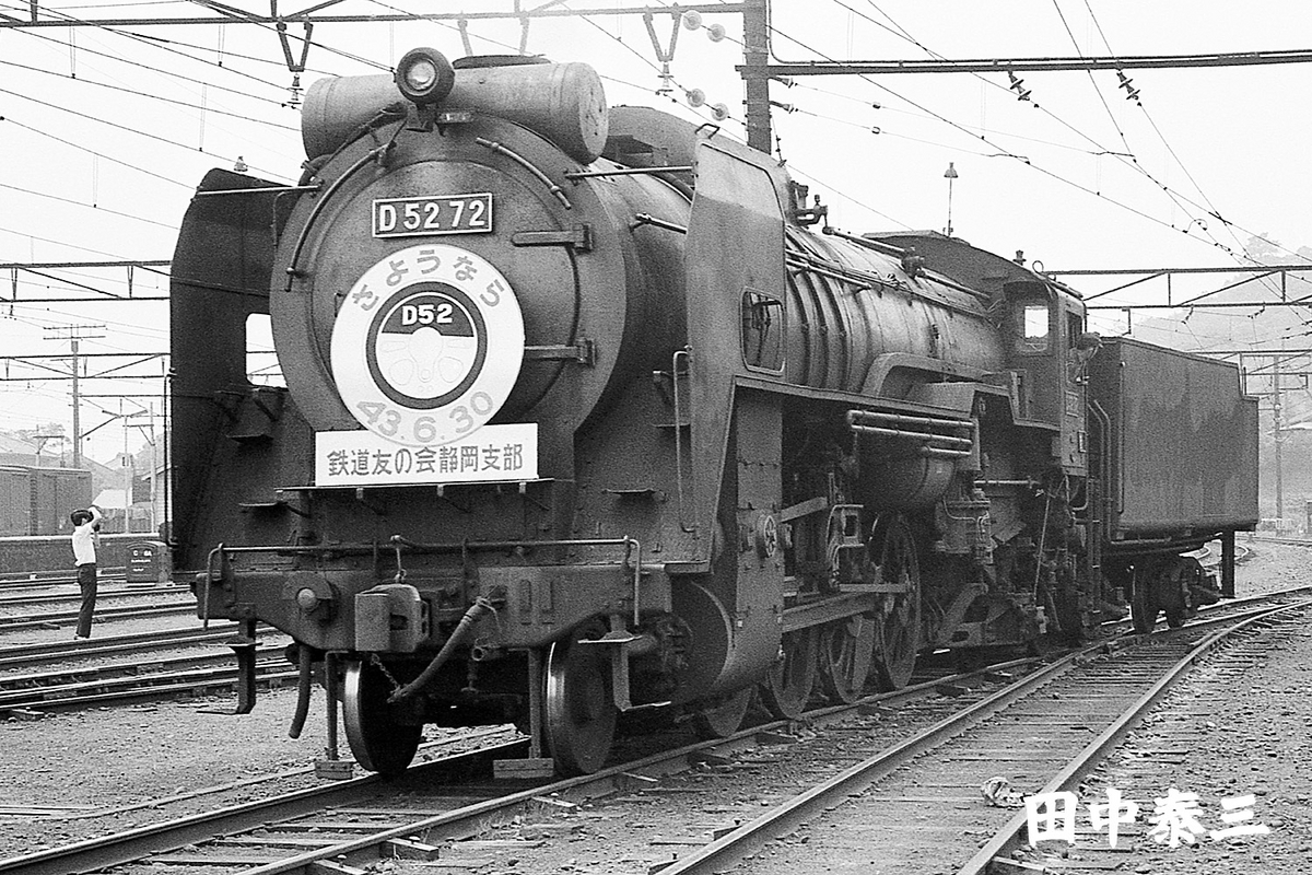 【貴重鉄道資料】D52物語 鉄道 ザ・プロジェクト 92号 (D52形蒸気機関車) [分冊百科] (DVD